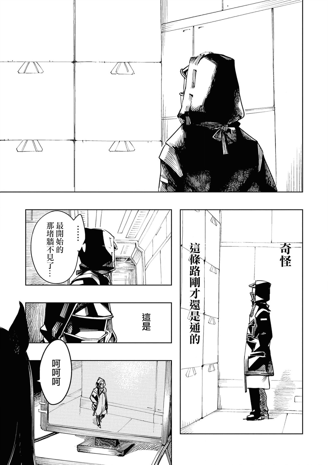 04卷02话2