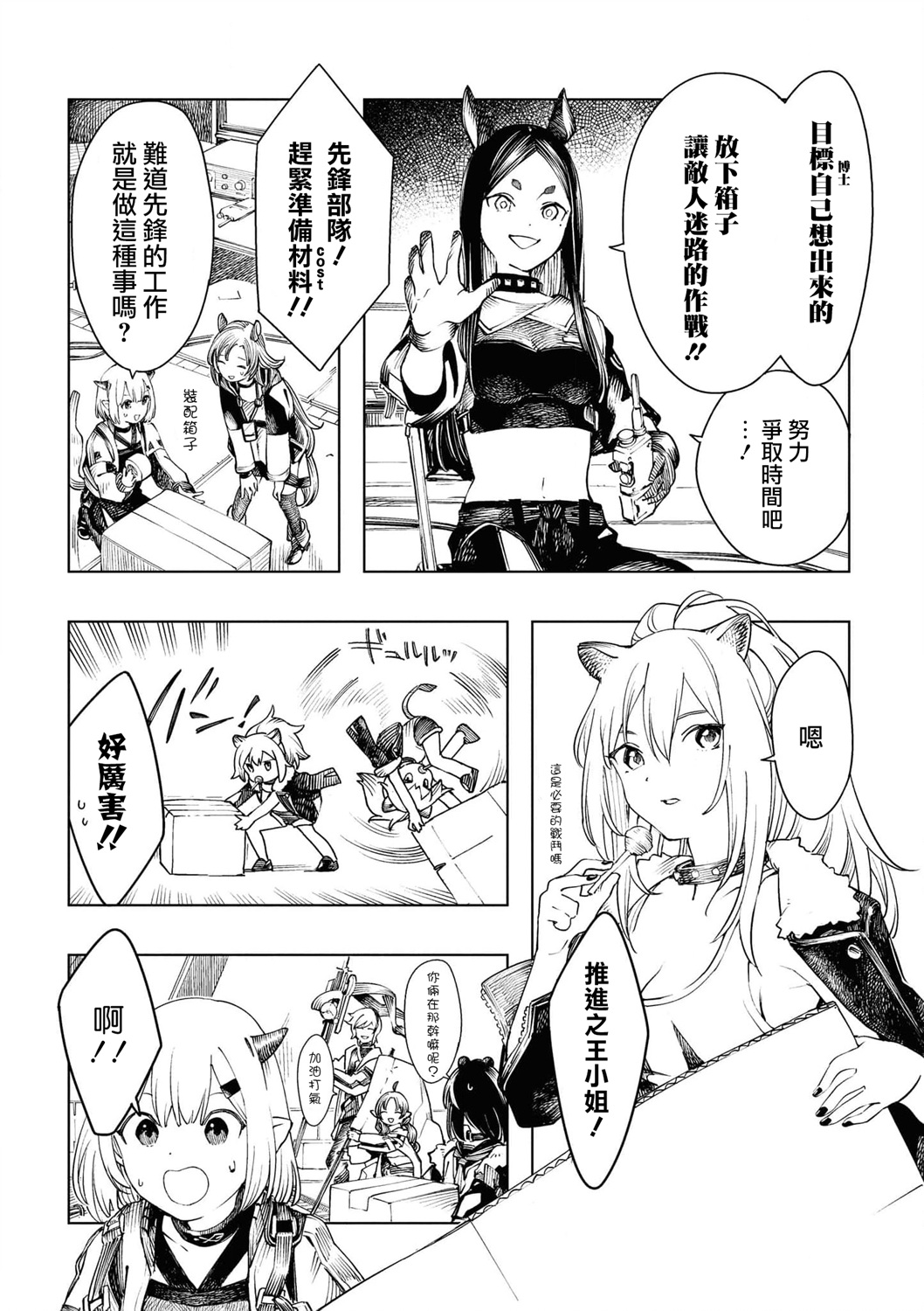 04卷02话3