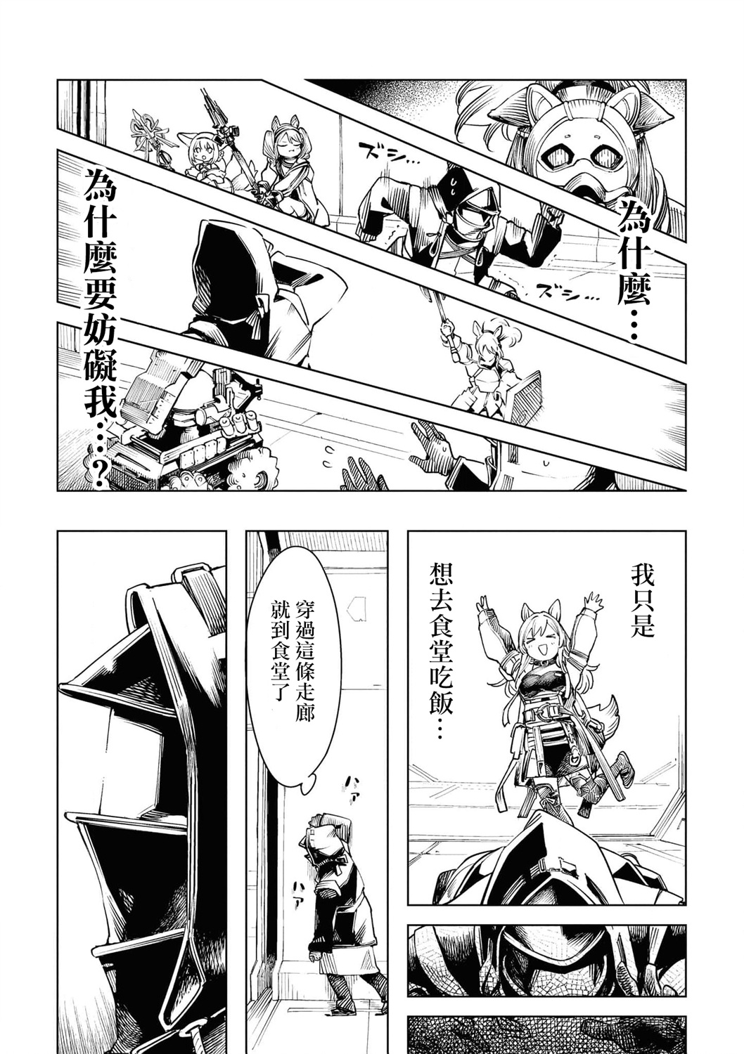 04卷02话5