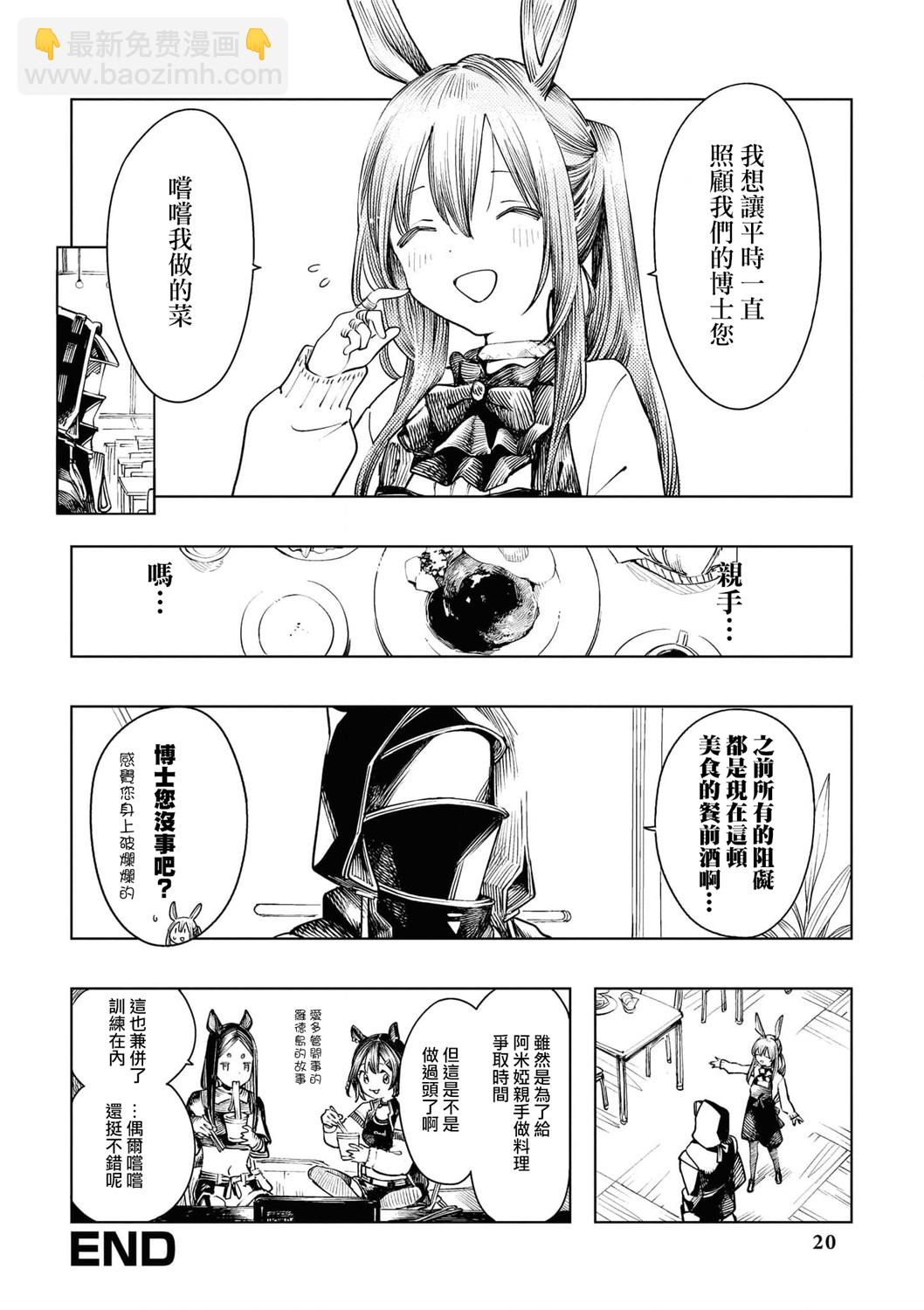 04卷02话7