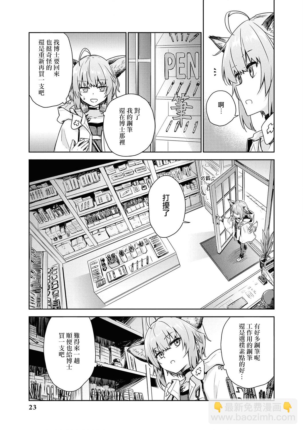 04卷03话2