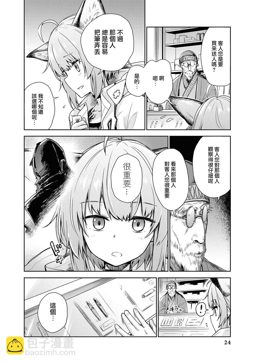 04卷03话3