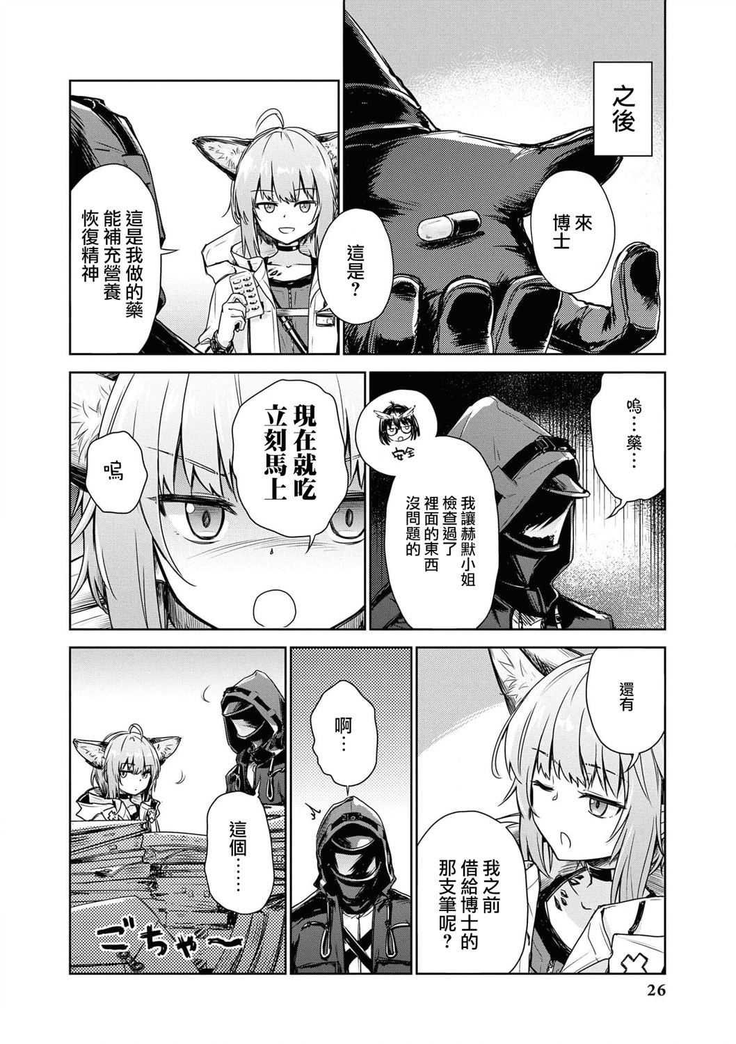 04卷03话5