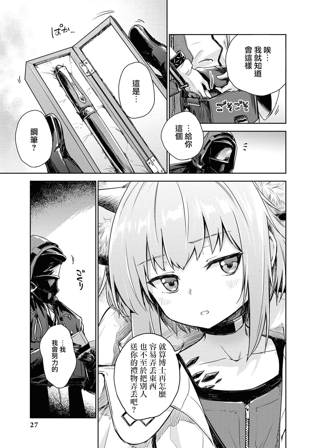 04卷03话6