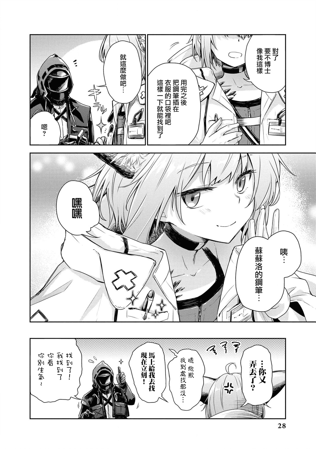 04卷03话7