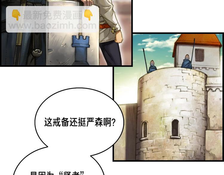 第9话 古怪的贤者16