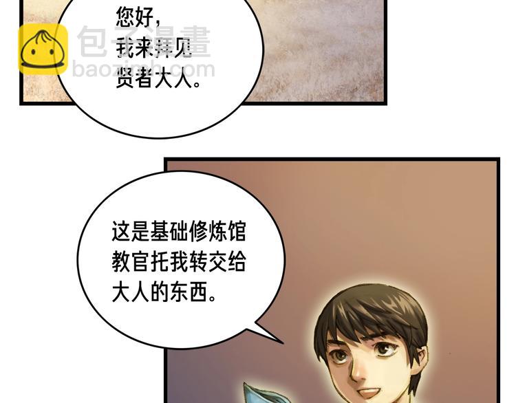 第9话 古怪的贤者43