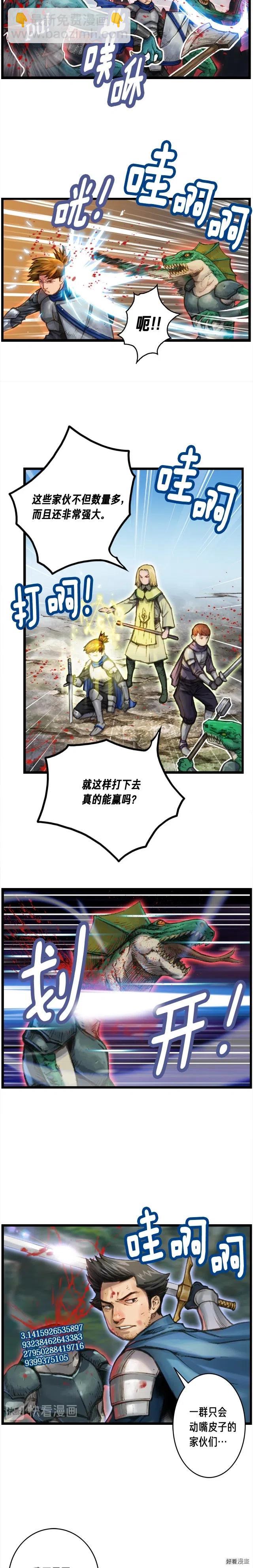 第32话 这！就是哲学！1