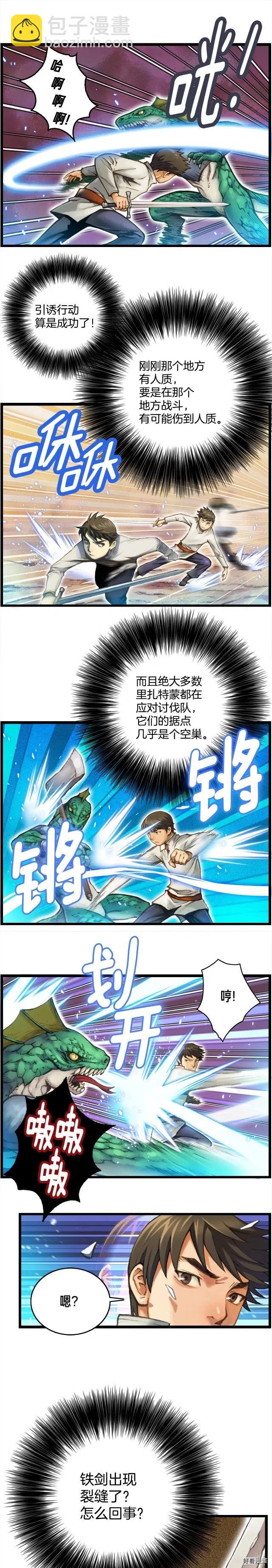 第32话 这！就是哲学！10