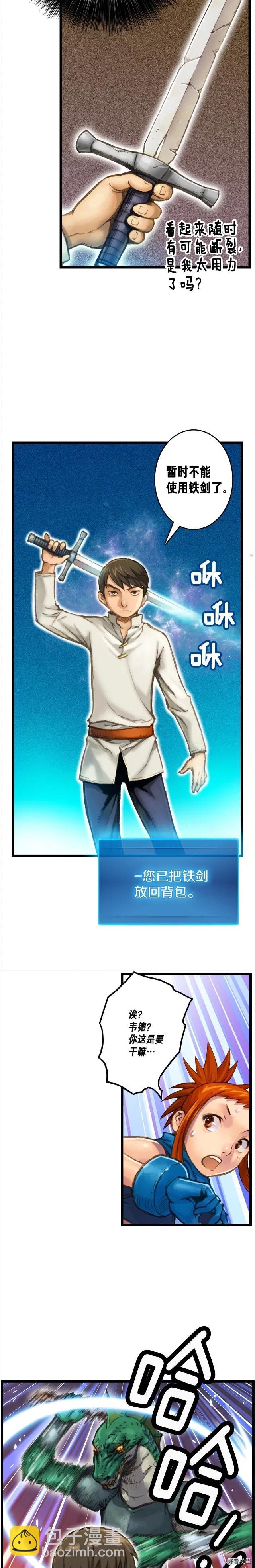 第32话 这！就是哲学！11