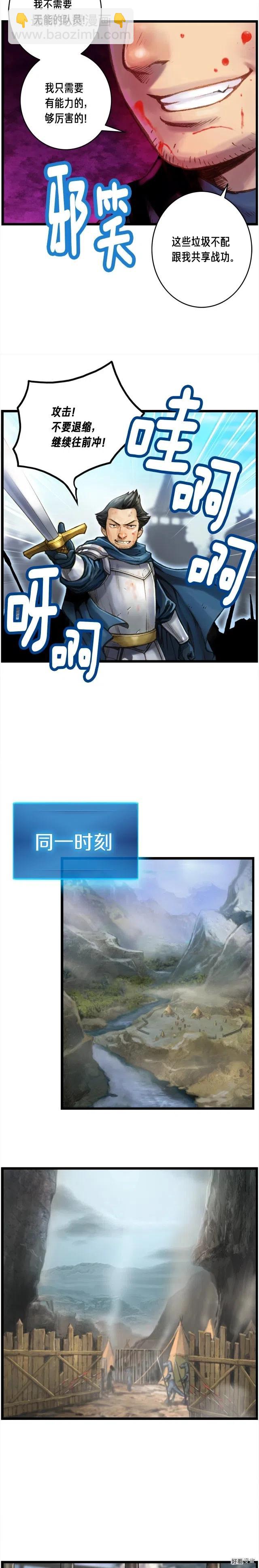 第32话 这！就是哲学！2