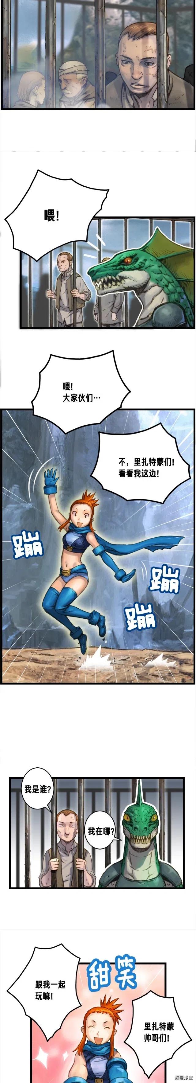 第32话 这！就是哲学！3
