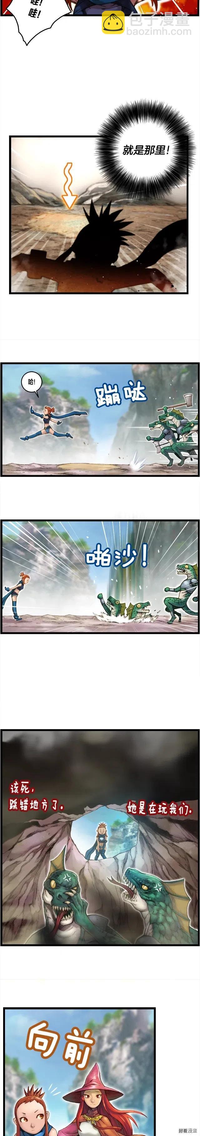 第32话 这！就是哲学！5