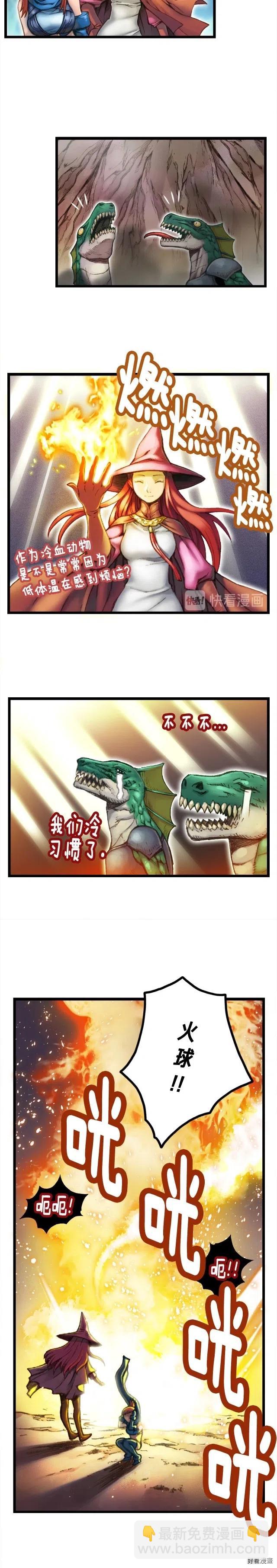 第32话 这！就是哲学！6