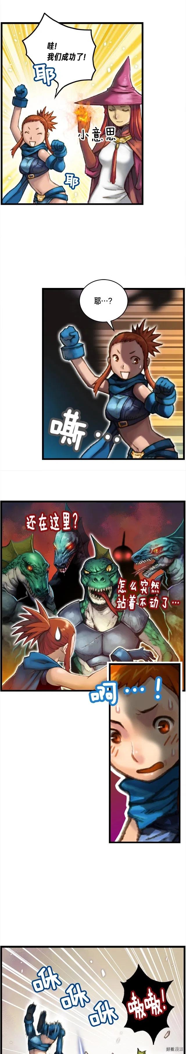 第32话 这！就是哲学！7