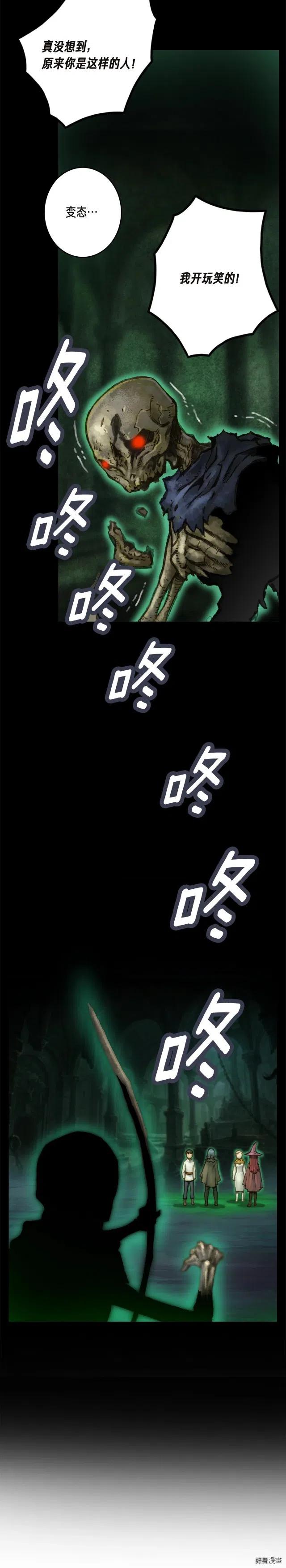 第42话 认真打怪啊！喂！16