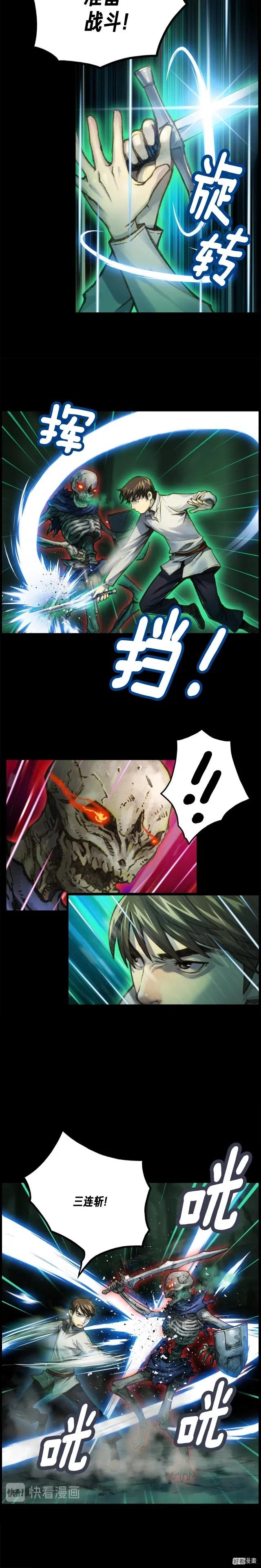 第42话 认真打怪啊！喂！2