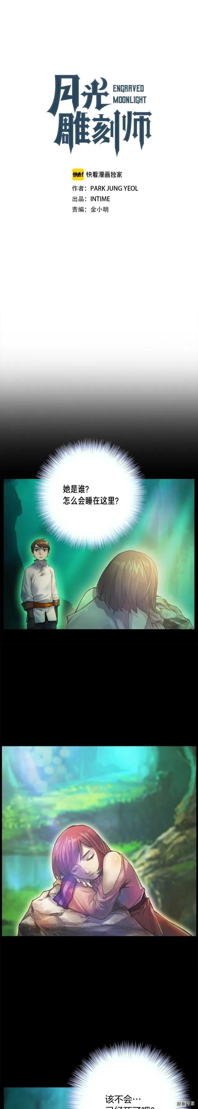 第49话 电子竞技需要爱情么？1