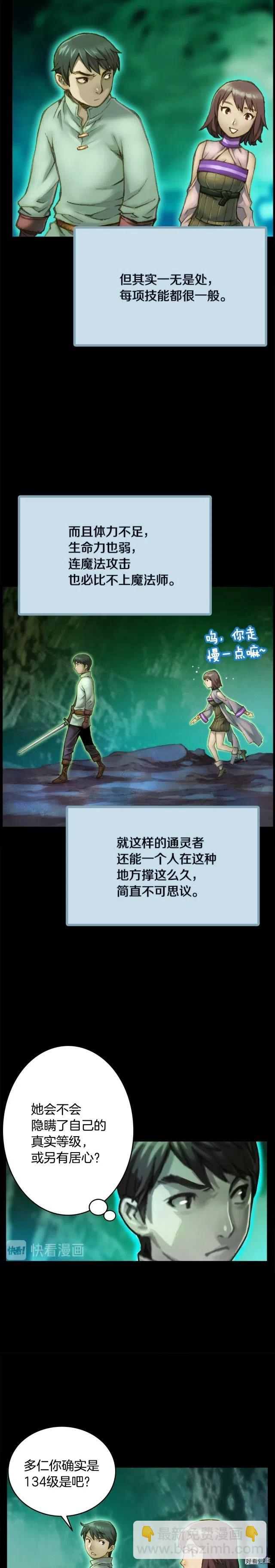 第49话 电子竞技需要爱情么？12