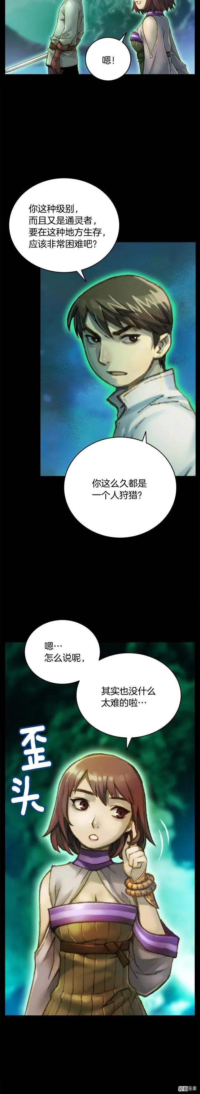 第49话 电子竞技需要爱情么？13