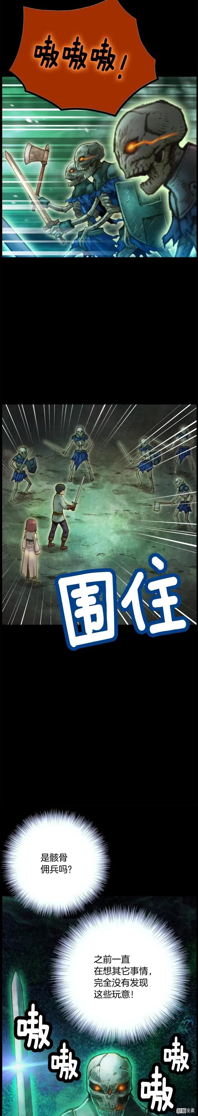 第49话 电子竞技需要爱情么？15