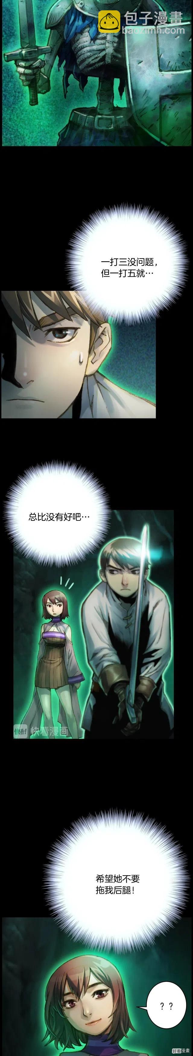 第49话 电子竞技需要爱情么？16