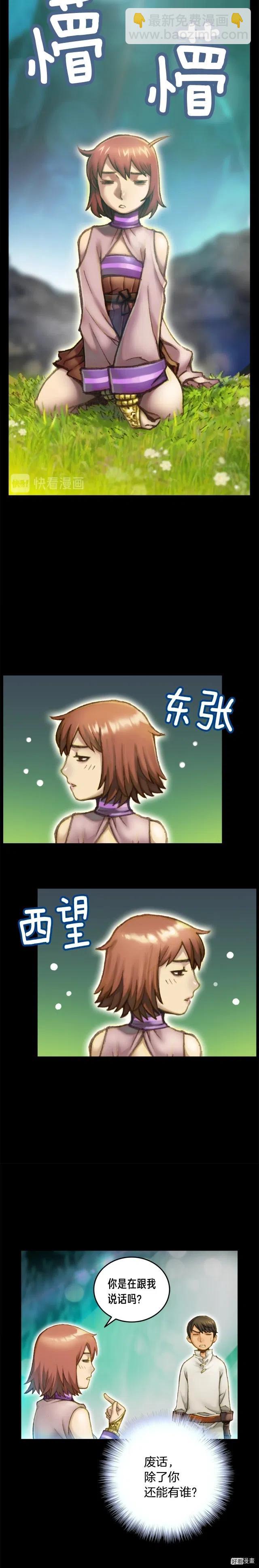 第49话 电子竞技需要爱情么？4