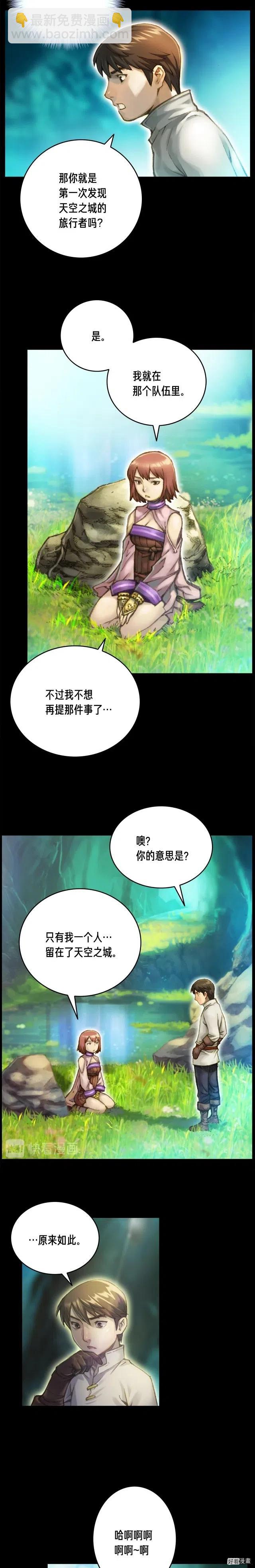 第49话 电子竞技需要爱情么？6