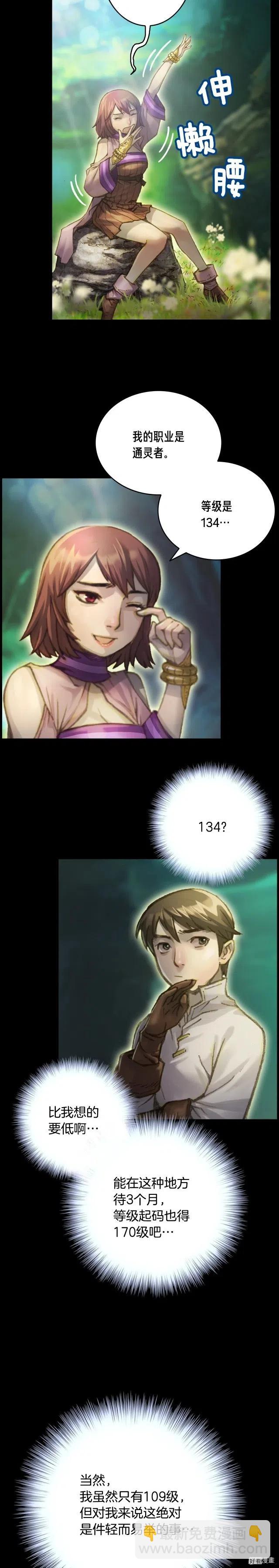 第49话 电子竞技需要爱情么？7