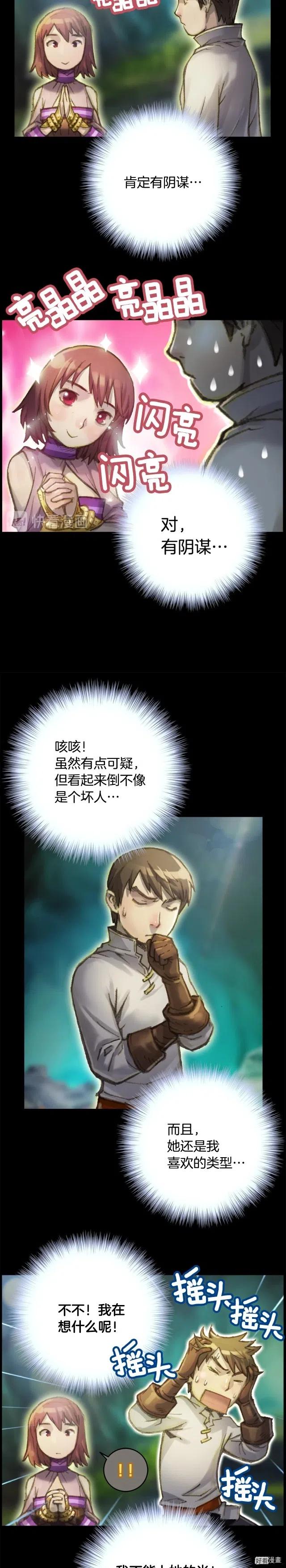 第49话 电子竞技需要爱情么？9