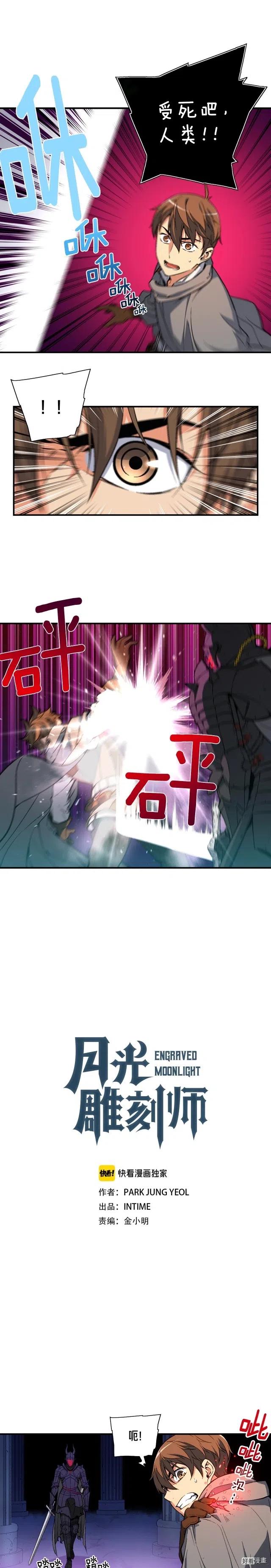 第56话 爆装备了！0