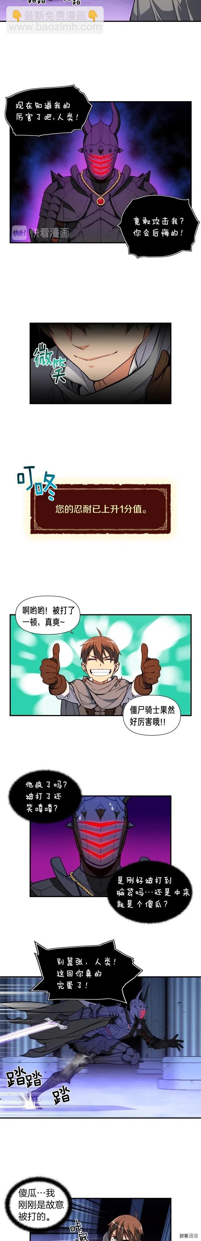 第56话 爆装备了！1