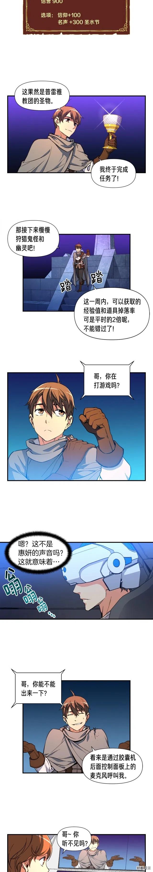 第56话 爆装备了！10