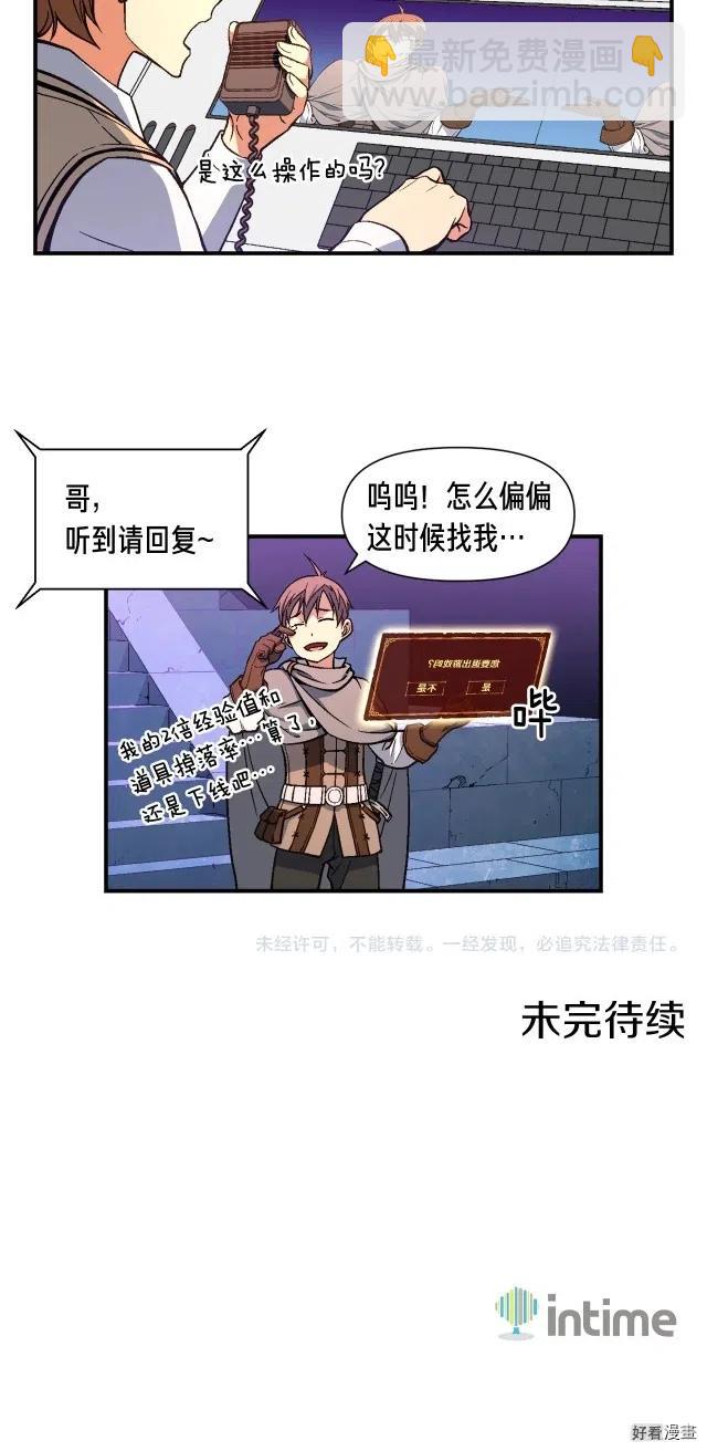 第56话 爆装备了！11