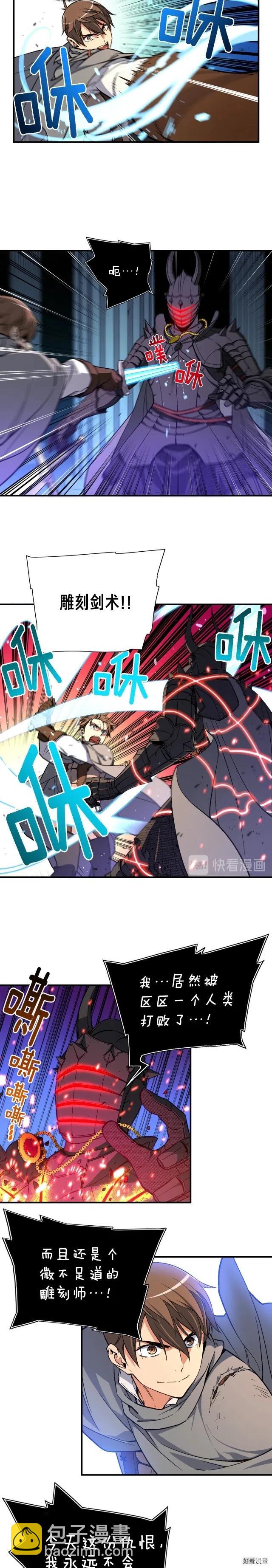 第56话 爆装备了！3