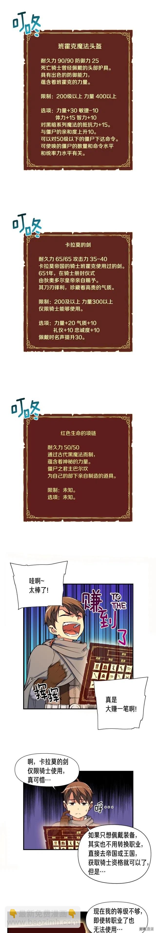 第56话 爆装备了！5