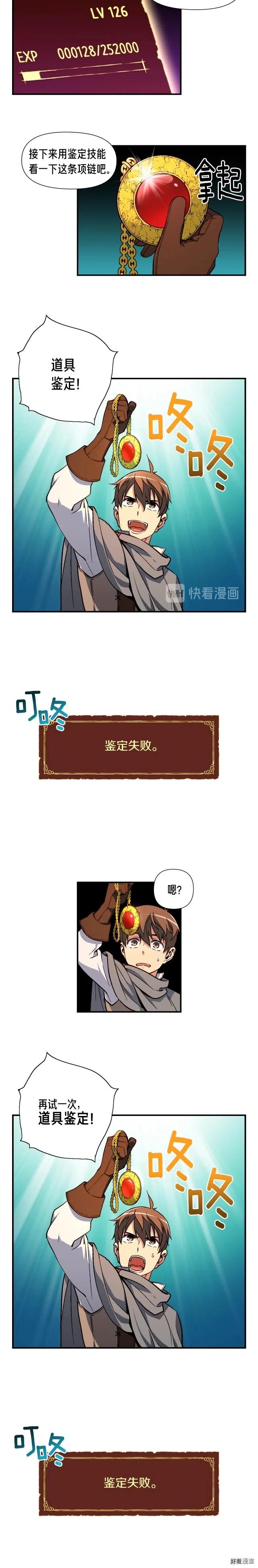 第56话 爆装备了！6