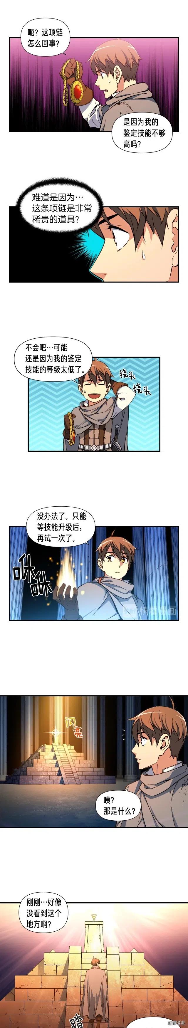 第56话 爆装备了！7