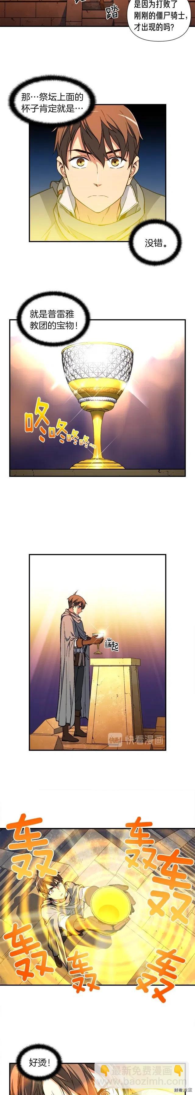 第56话 爆装备了！8