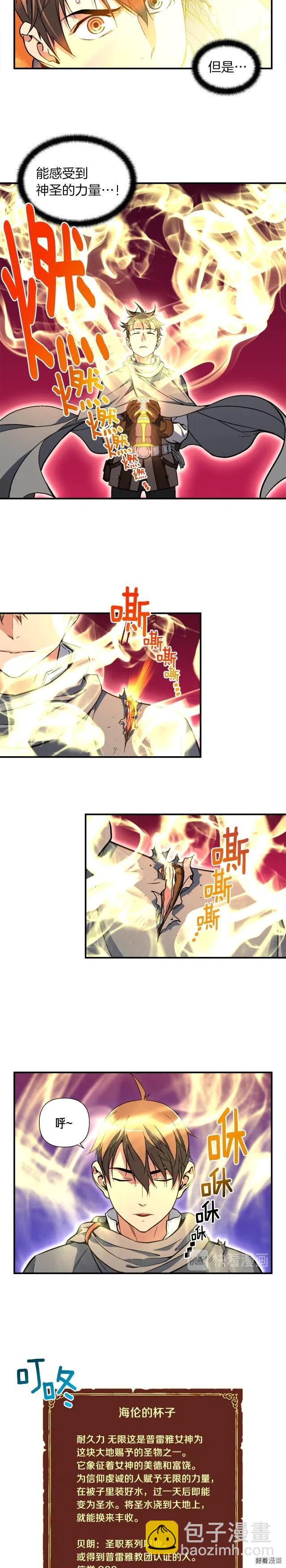 第56话 爆装备了！9