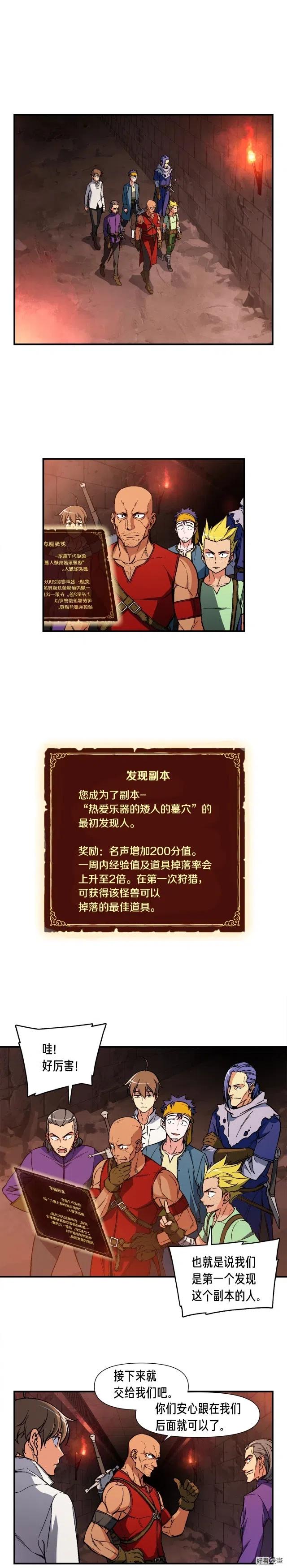 第66话 做个人吧，阿韦0