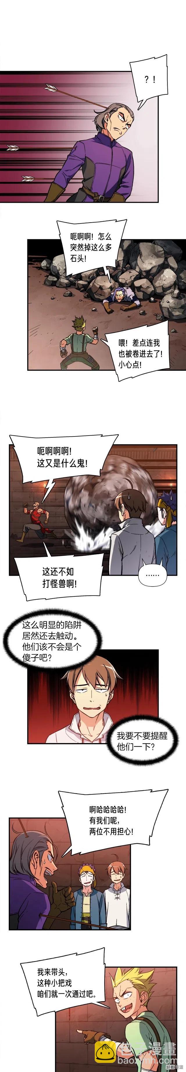 第66话 做个人吧，阿韦10