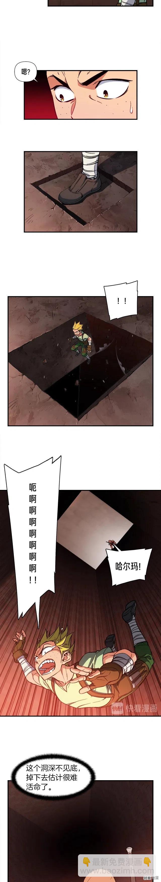 第66话 做个人吧，阿韦11