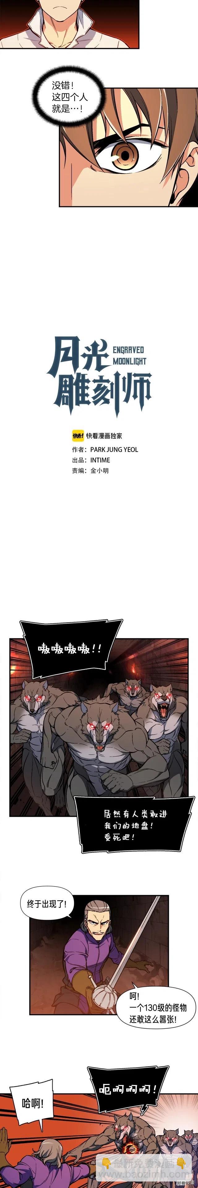 第66话 做个人吧，阿韦2