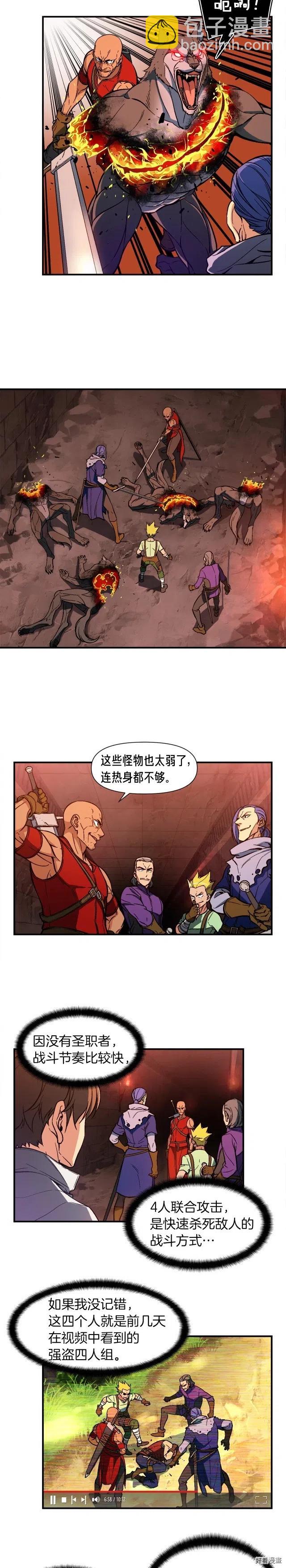 第66话 做个人吧，阿韦4