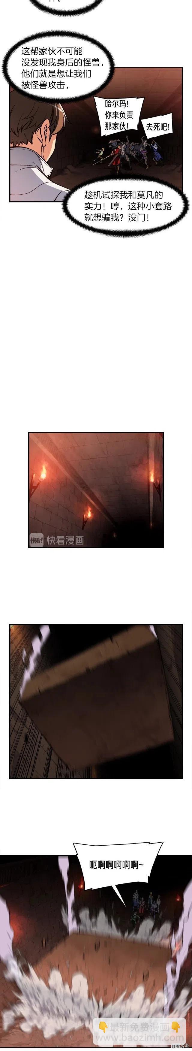 第66话 做个人吧，阿韦9