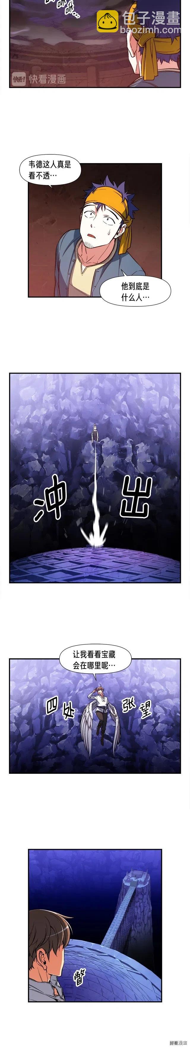 第68话 火并现场10