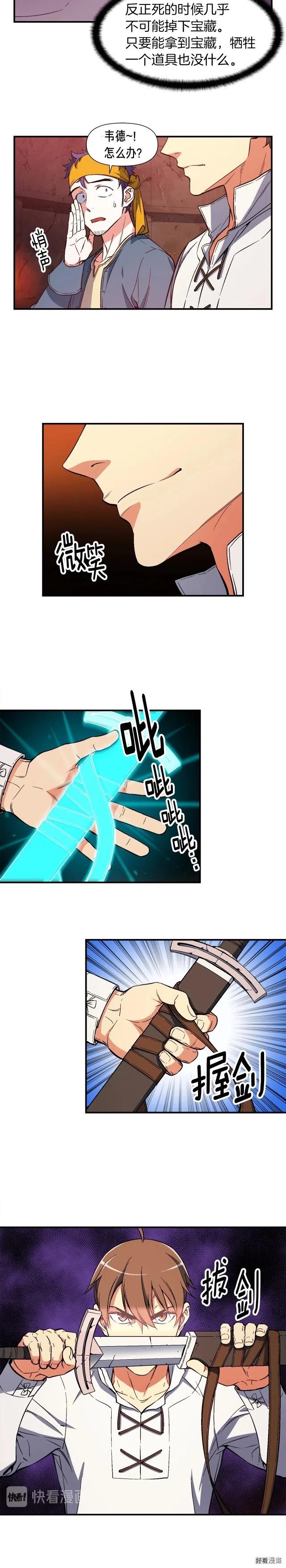 第68话 火并现场4