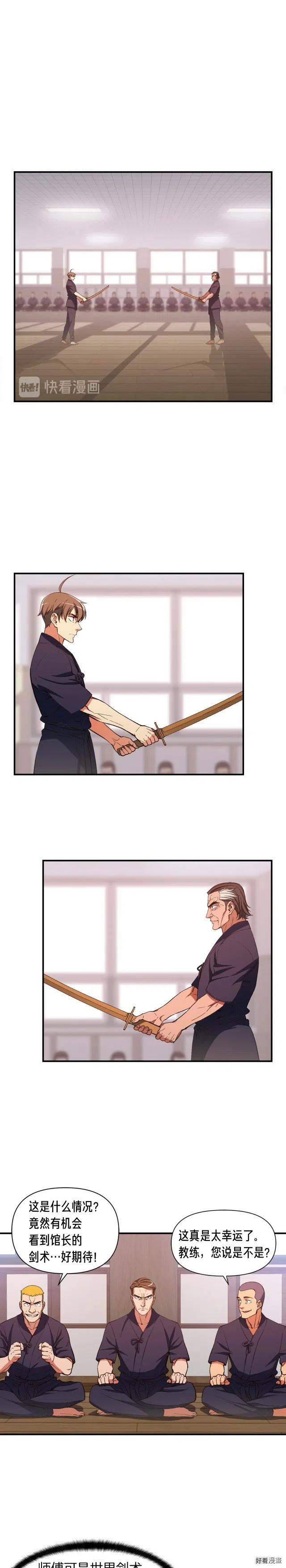 第77话 刀的碰撞0