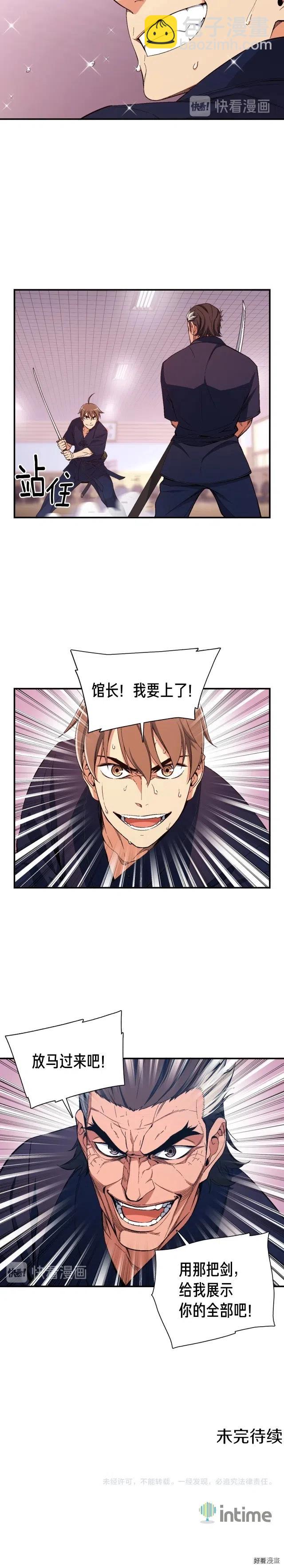 第77话 刀的碰撞14